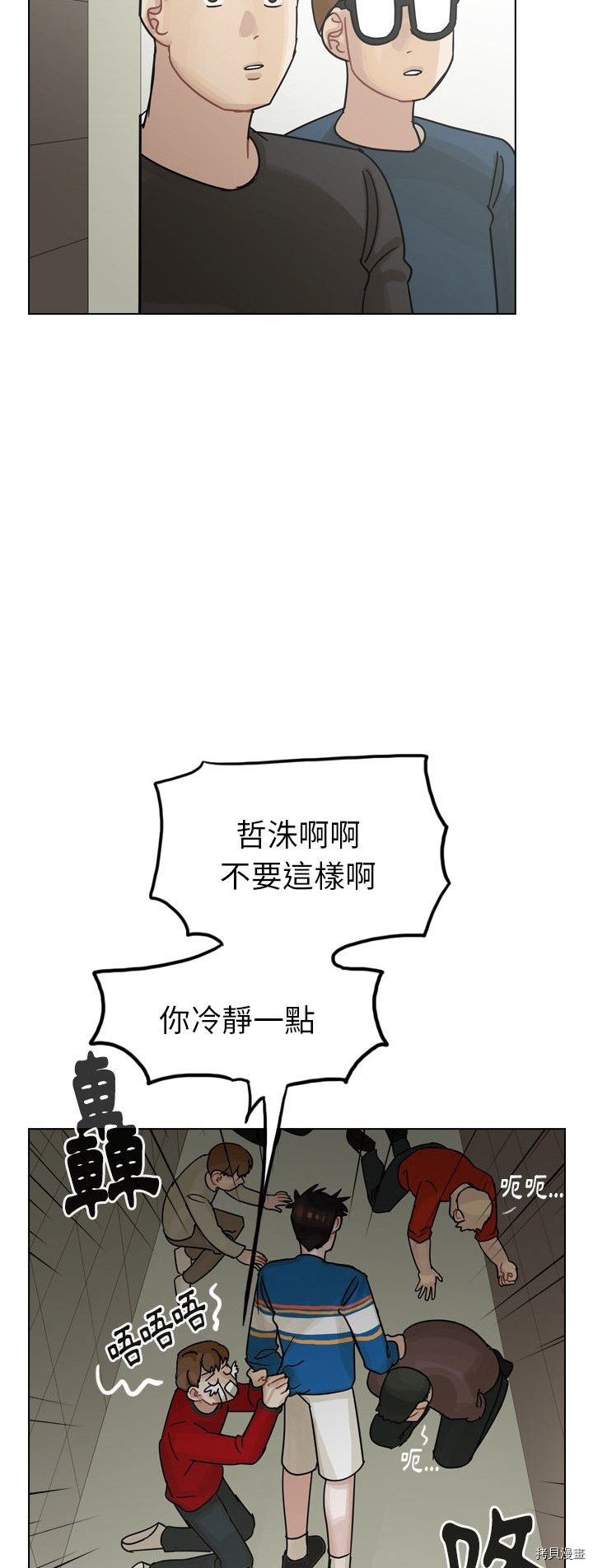 《美丽无罪》漫画最新章节第41话免费下拉式在线观看章节第【38】张图片