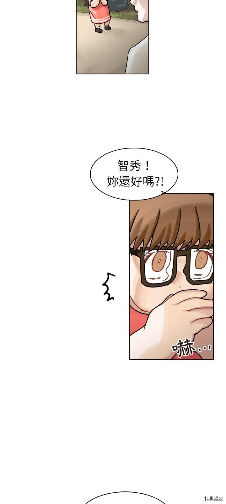 《美丽无罪》漫画最新章节第31话免费下拉式在线观看章节第【6】张图片