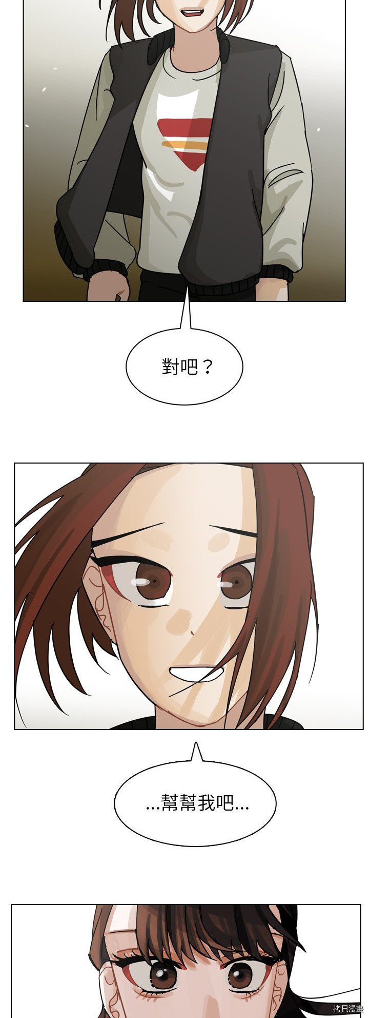 《美丽无罪》漫画最新章节第65话免费下拉式在线观看章节第【22】张图片