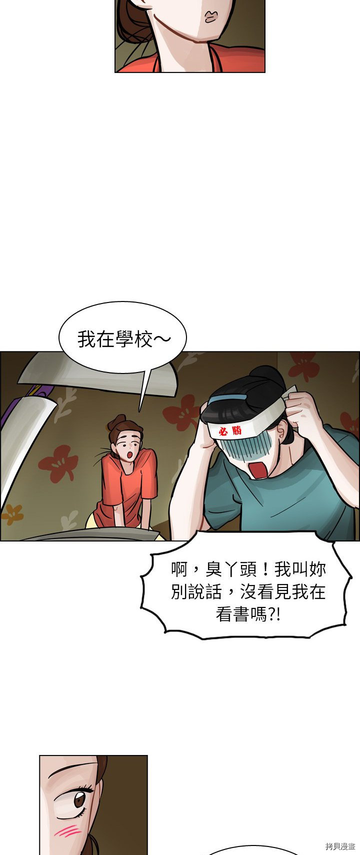 《美丽无罪》漫画最新章节第8话免费下拉式在线观看章节第【3】张图片