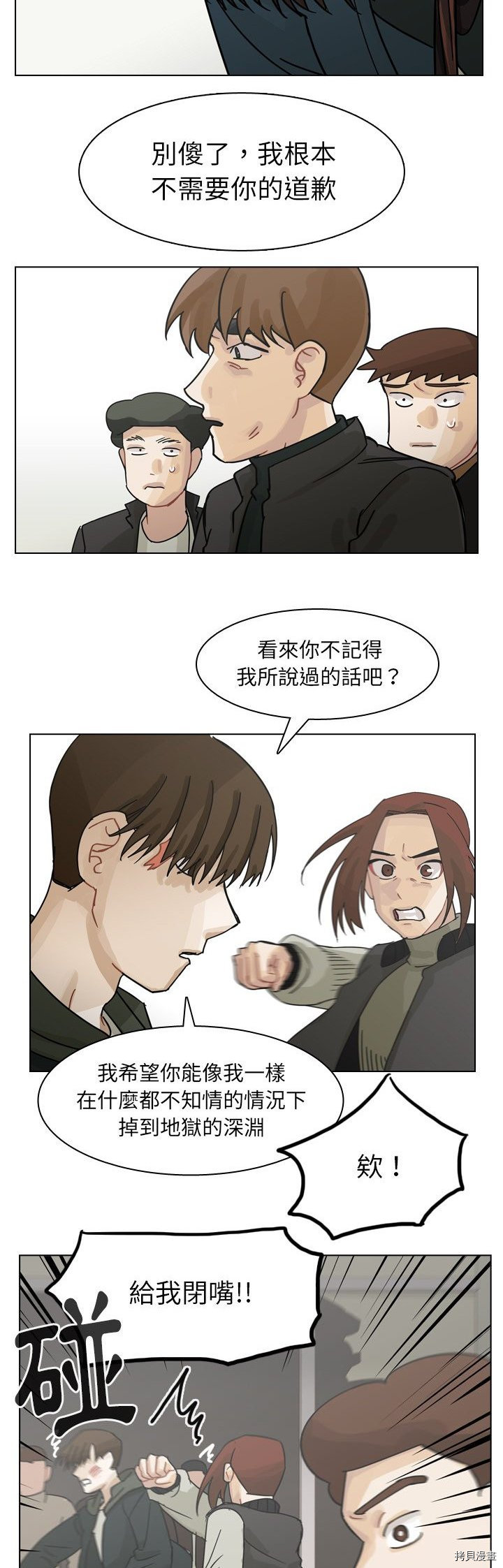 《美丽无罪》漫画最新章节第69话免费下拉式在线观看章节第【23】张图片