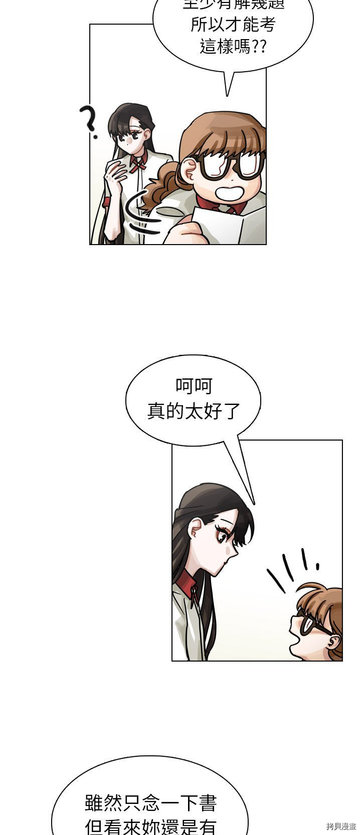 《美丽无罪》漫画最新章节第25话免费下拉式在线观看章节第【34】张图片