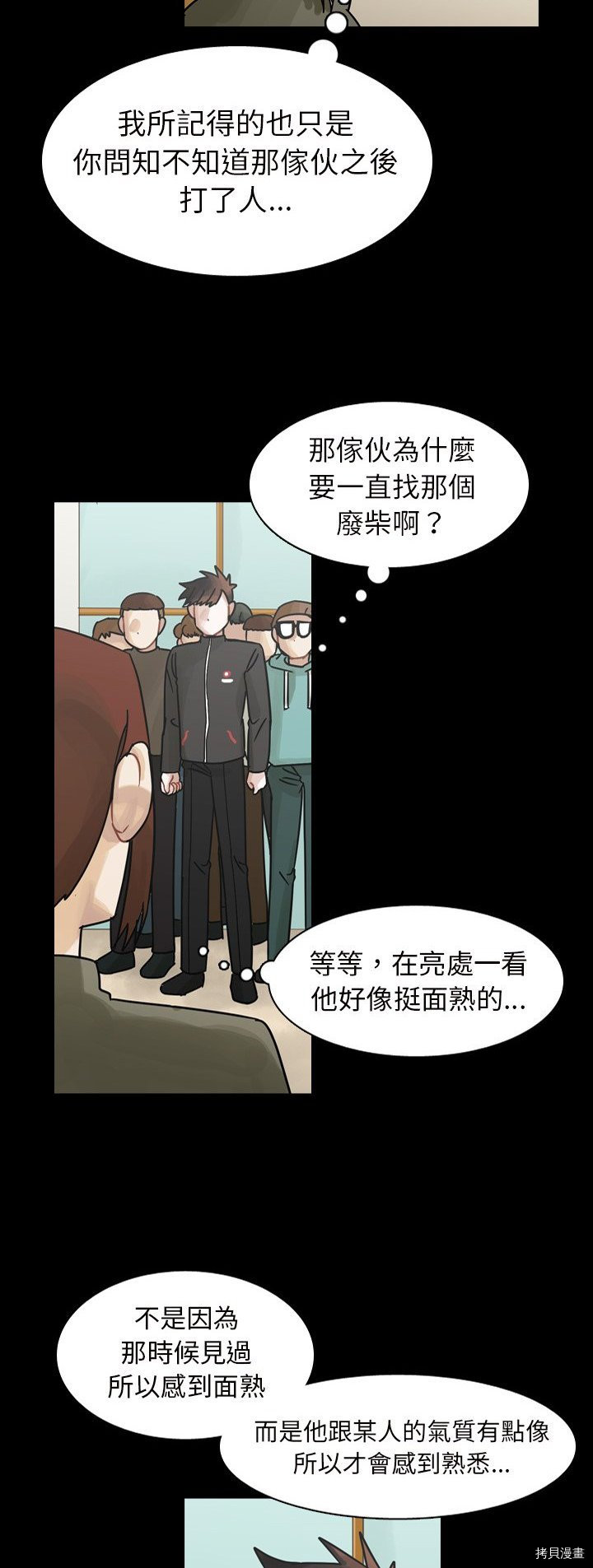 《美丽无罪》漫画最新章节第45话免费下拉式在线观看章节第【44】张图片