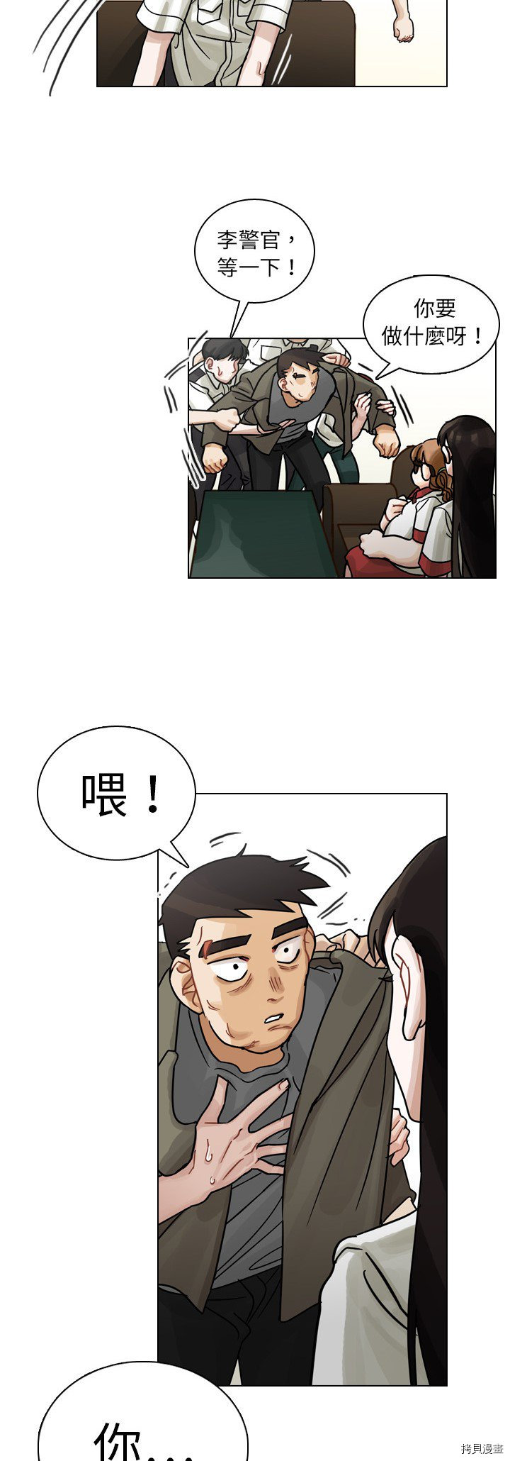 《美丽无罪》漫画最新章节第11话免费下拉式在线观看章节第【5】张图片