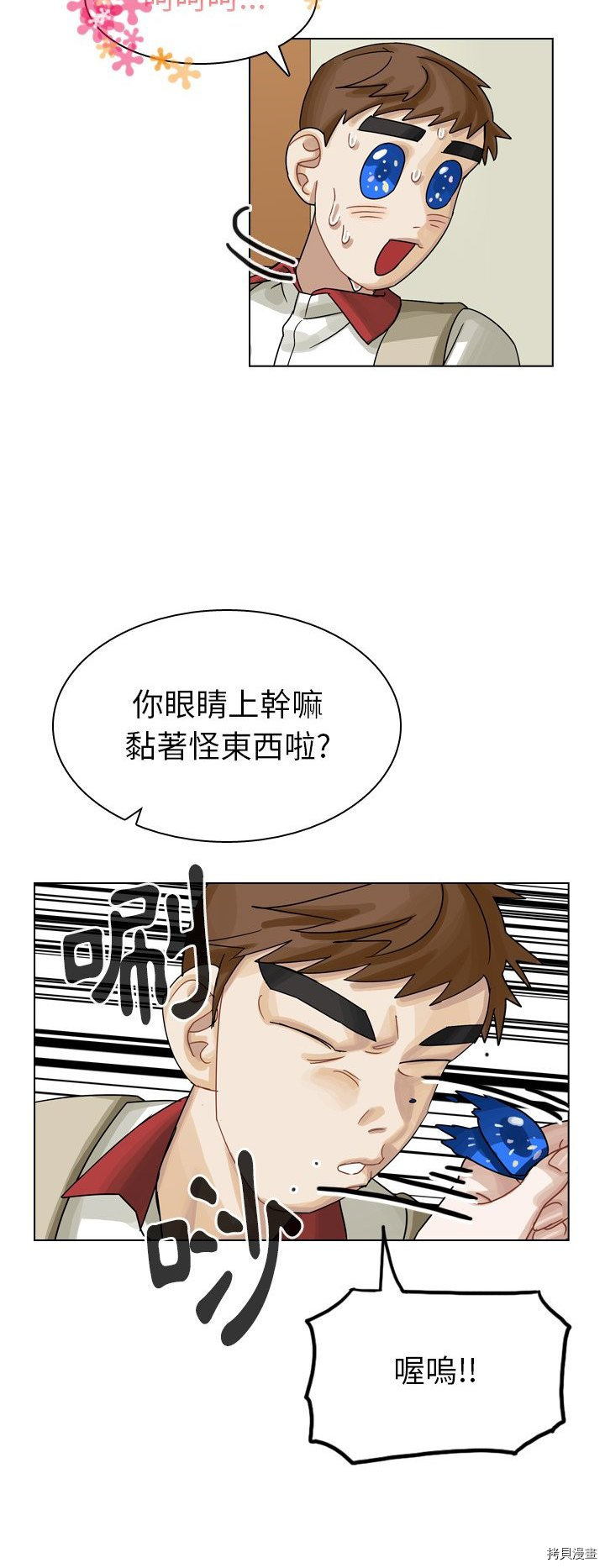 《美丽无罪》漫画最新章节第34话免费下拉式在线观看章节第【56】张图片