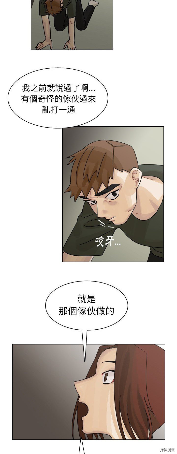 《美丽无罪》漫画最新章节第42话免费下拉式在线观看章节第【30】张图片