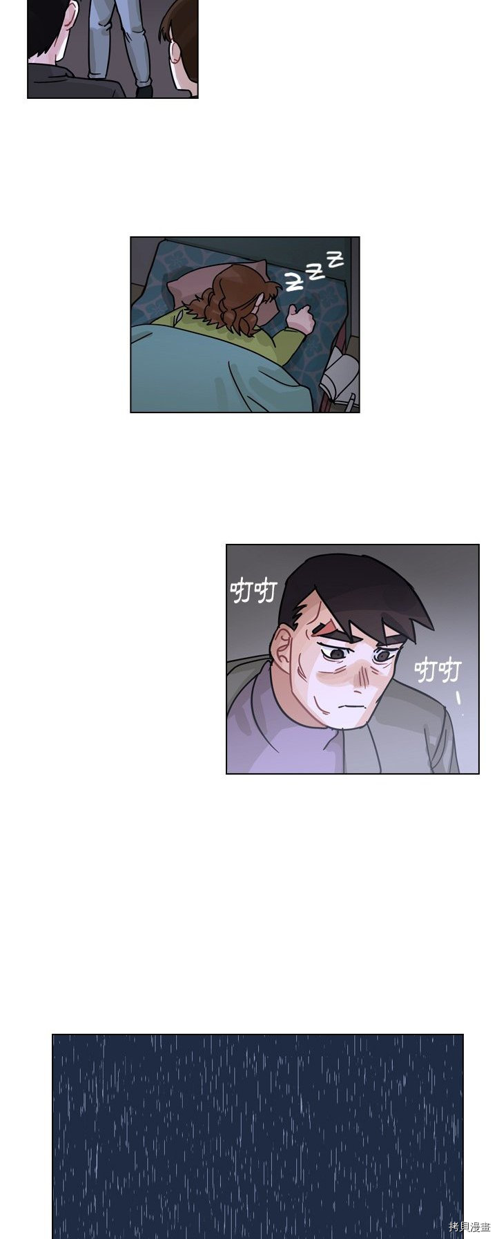 《美丽无罪》漫画最新章节第67话免费下拉式在线观看章节第【26】张图片