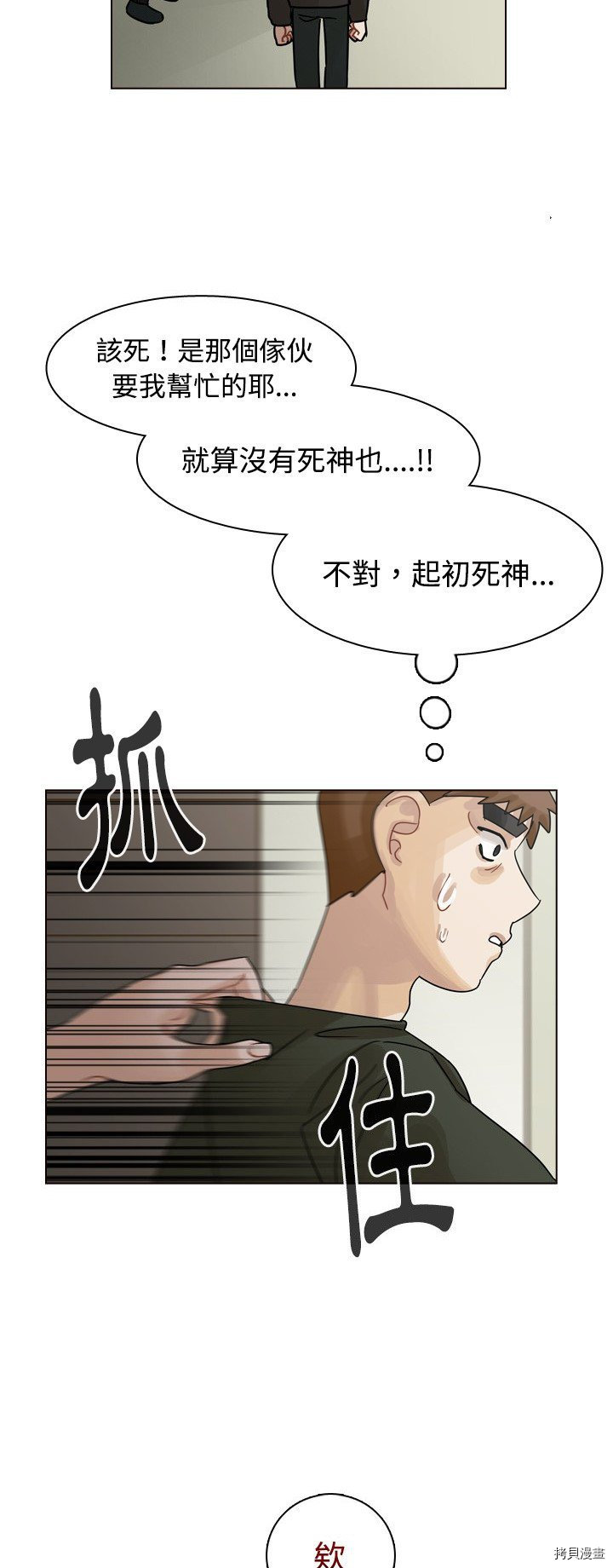 《美丽无罪》漫画最新章节第42话免费下拉式在线观看章节第【11】张图片