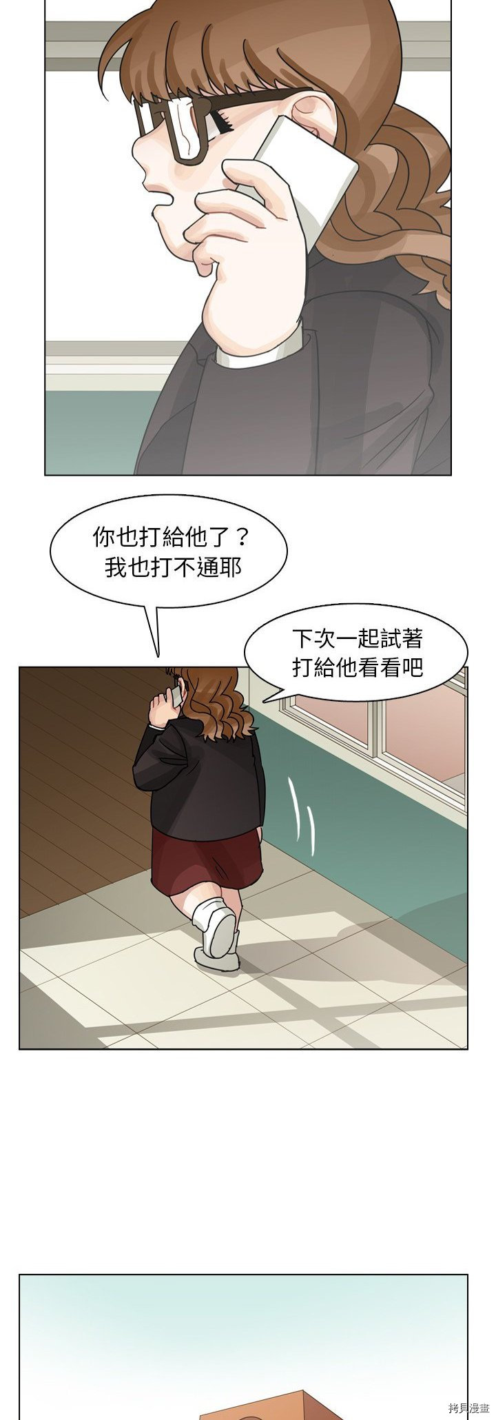 《美丽无罪》漫画最新章节第73话免费下拉式在线观看章节第【10】张图片