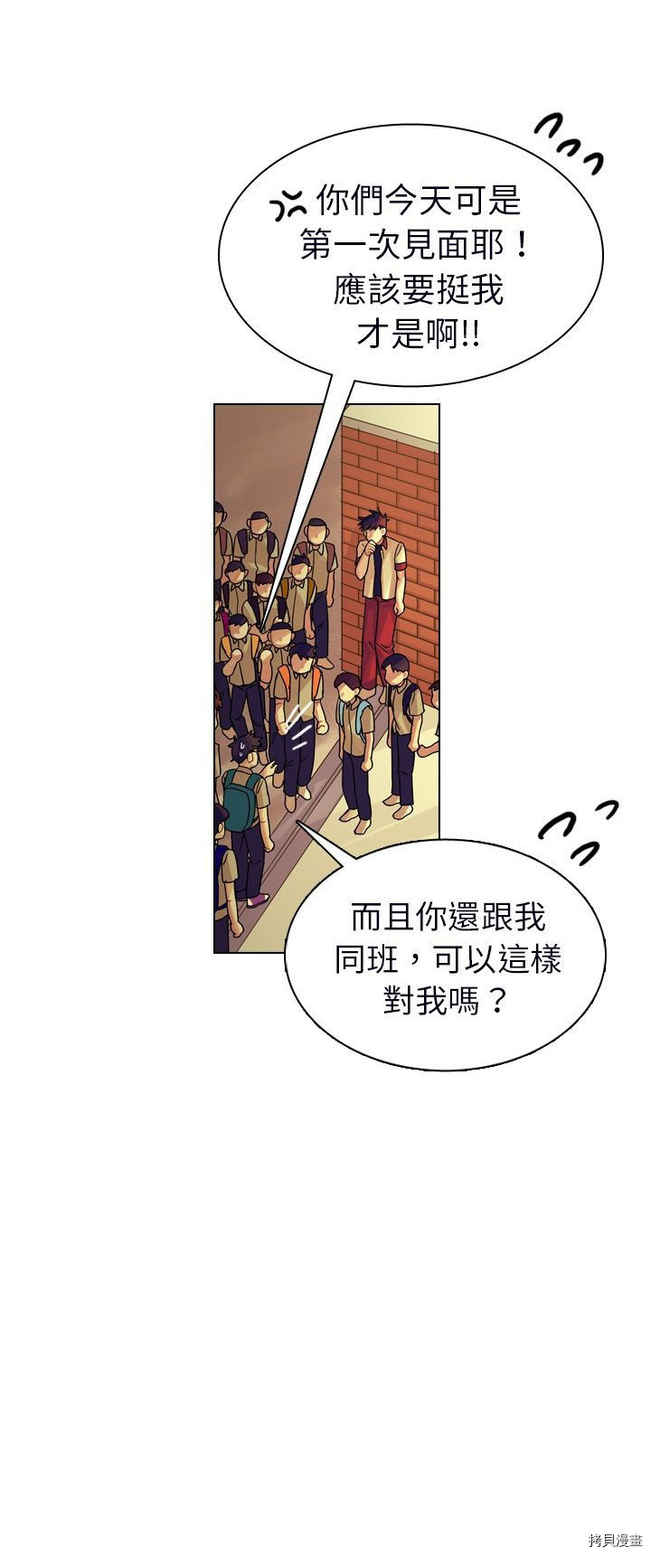 《美丽无罪》漫画最新章节第23话免费下拉式在线观看章节第【22】张图片