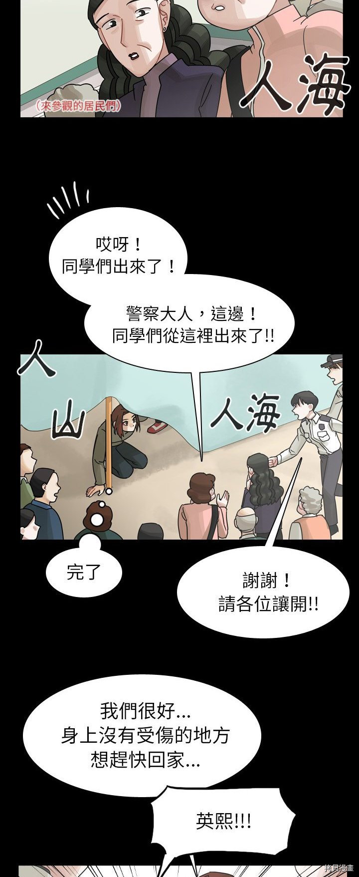 《美丽无罪》漫画最新章节第47话免费下拉式在线观看章节第【46】张图片