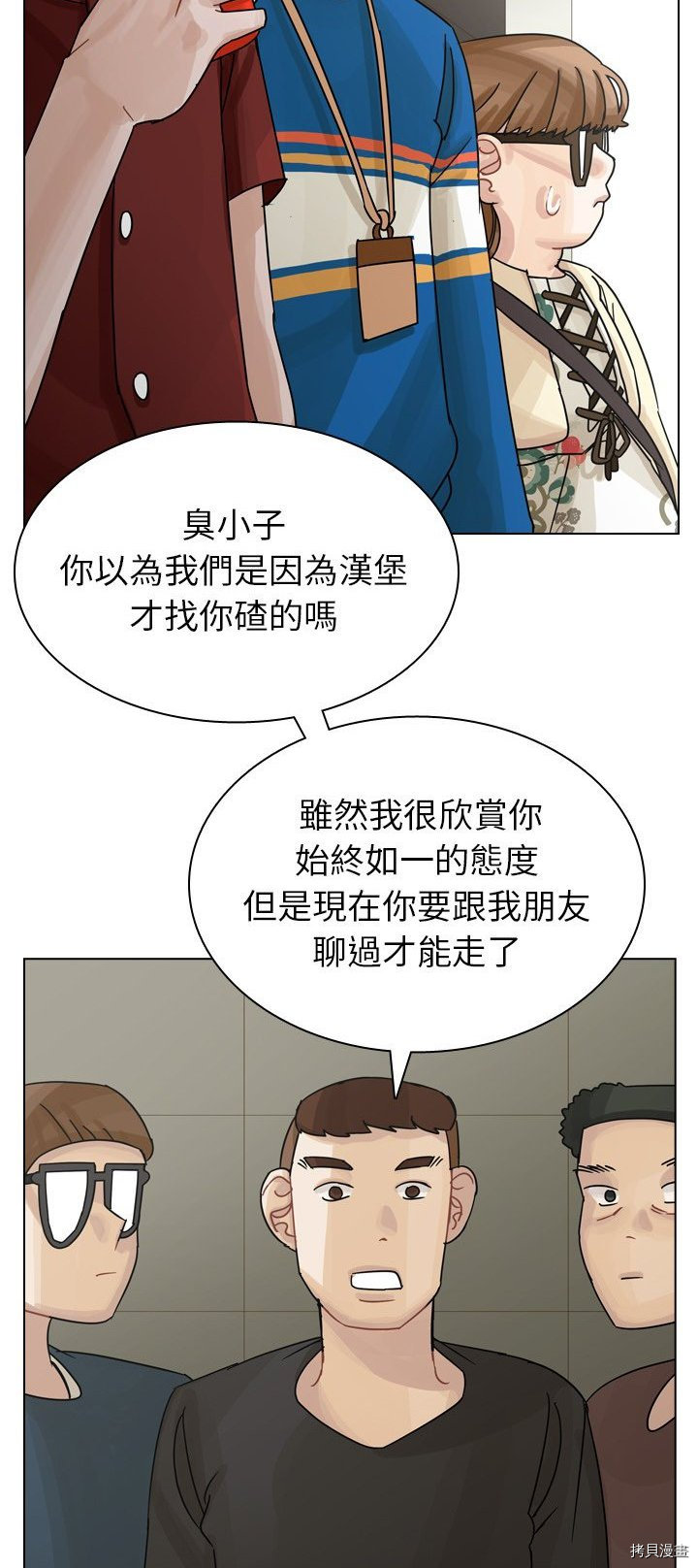 《美丽无罪》漫画最新章节第39话免费下拉式在线观看章节第【54】张图片