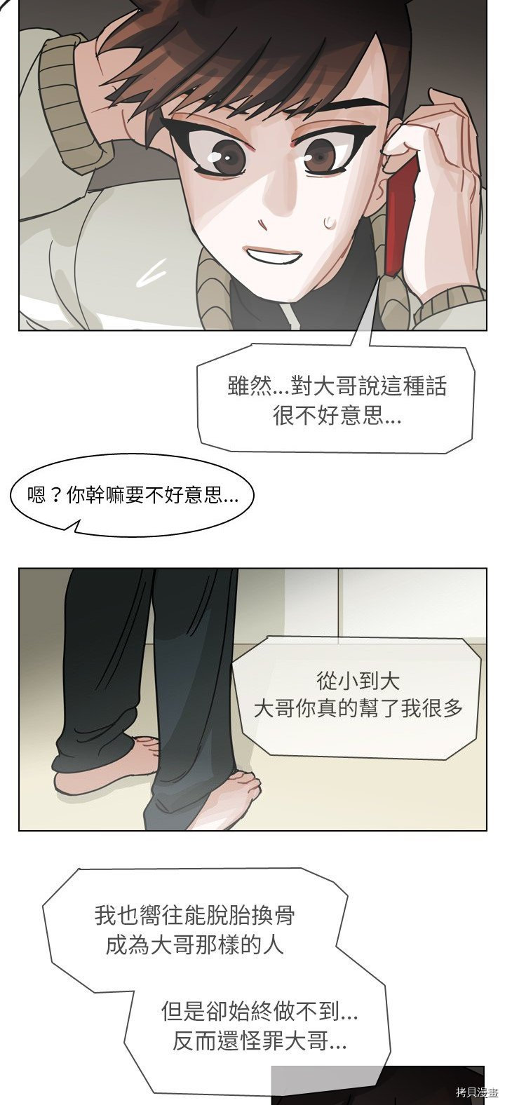 《美丽无罪》漫画最新章节第68话免费下拉式在线观看章节第【22】张图片