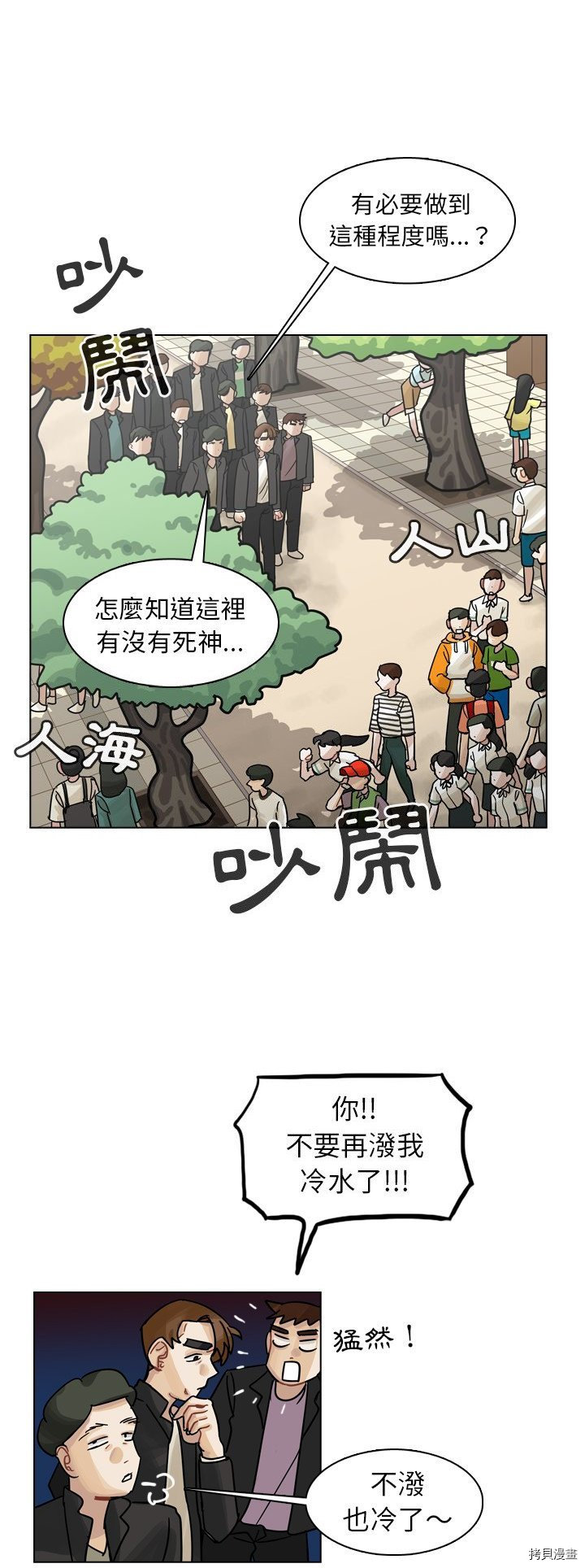 《美丽无罪》漫画最新章节第29话免费下拉式在线观看章节第【2】张图片