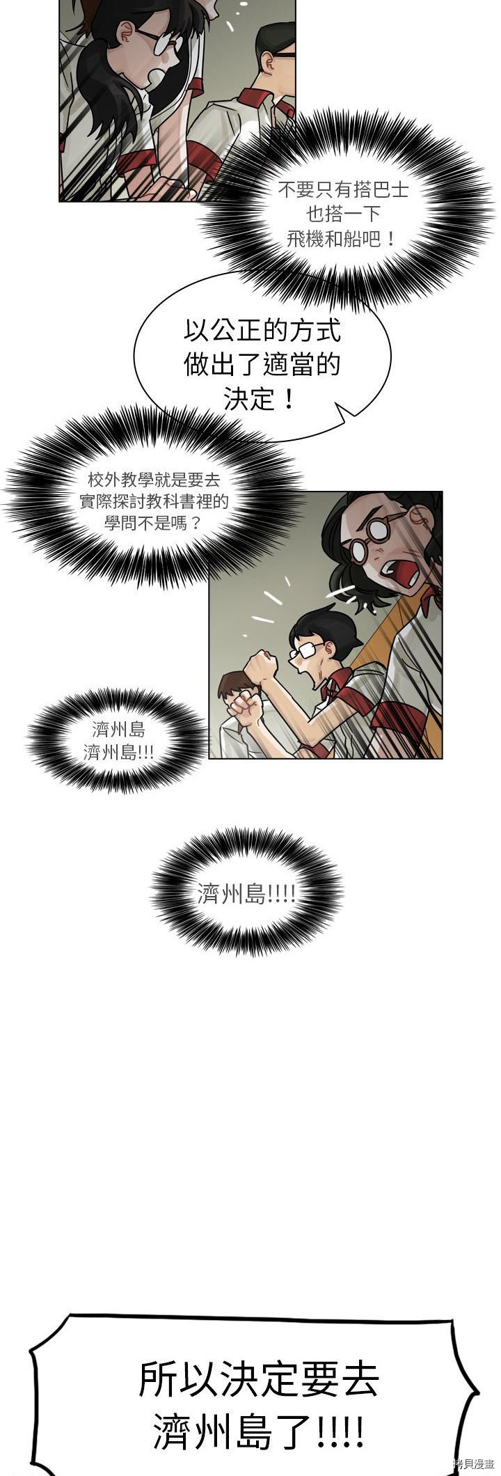 《美丽无罪》漫画最新章节第26话免费下拉式在线观看章节第【35】张图片