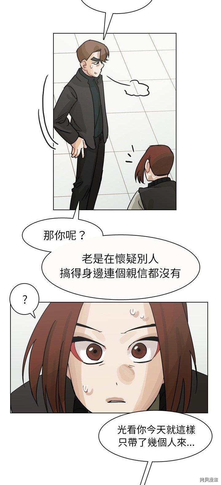 《美丽无罪》漫画最新章节第68话免费下拉式在线观看章节第【39】张图片