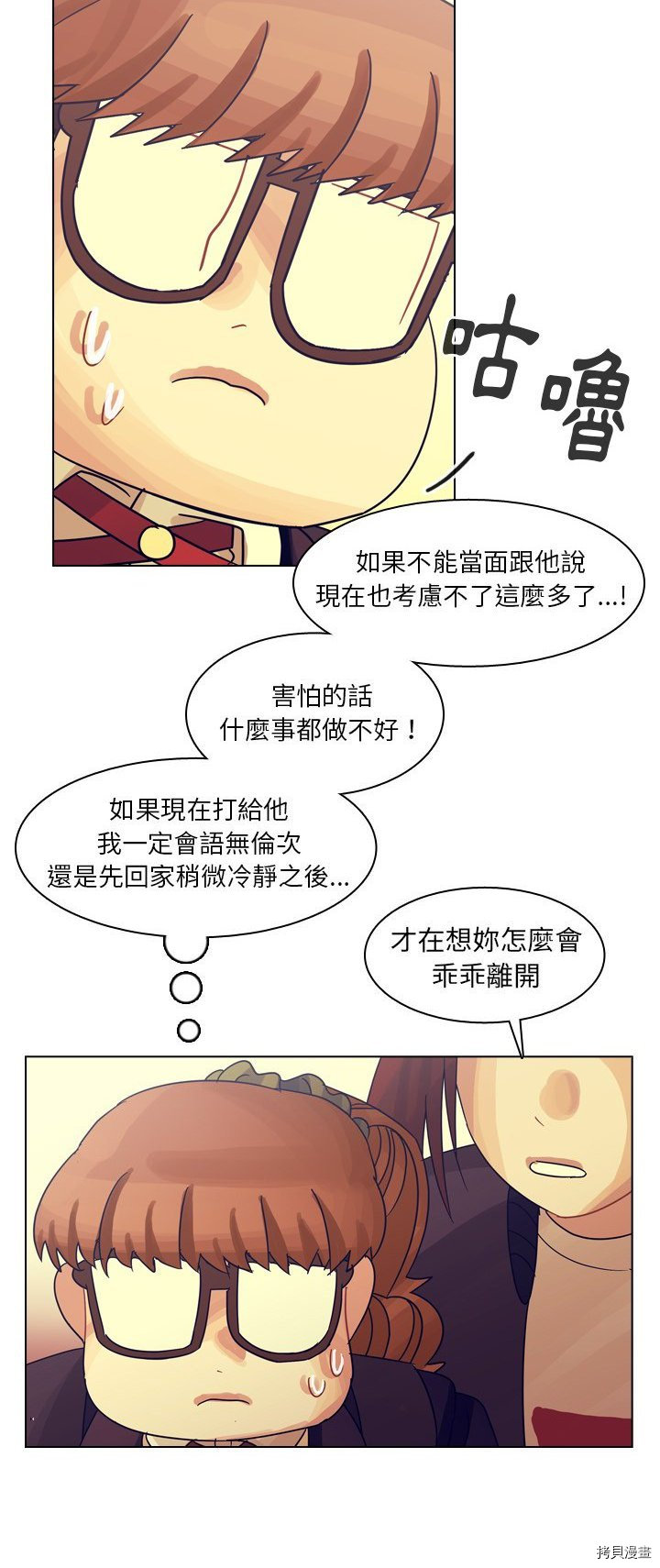 《美丽无罪》漫画最新章节第54话免费下拉式在线观看章节第【19】张图片