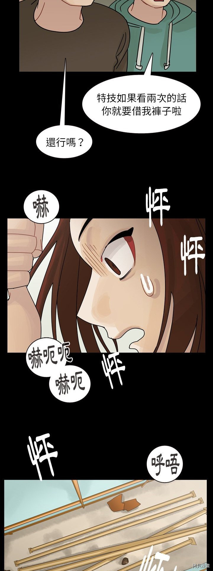 《美丽无罪》漫画最新章节第46话免费下拉式在线观看章节第【47】张图片