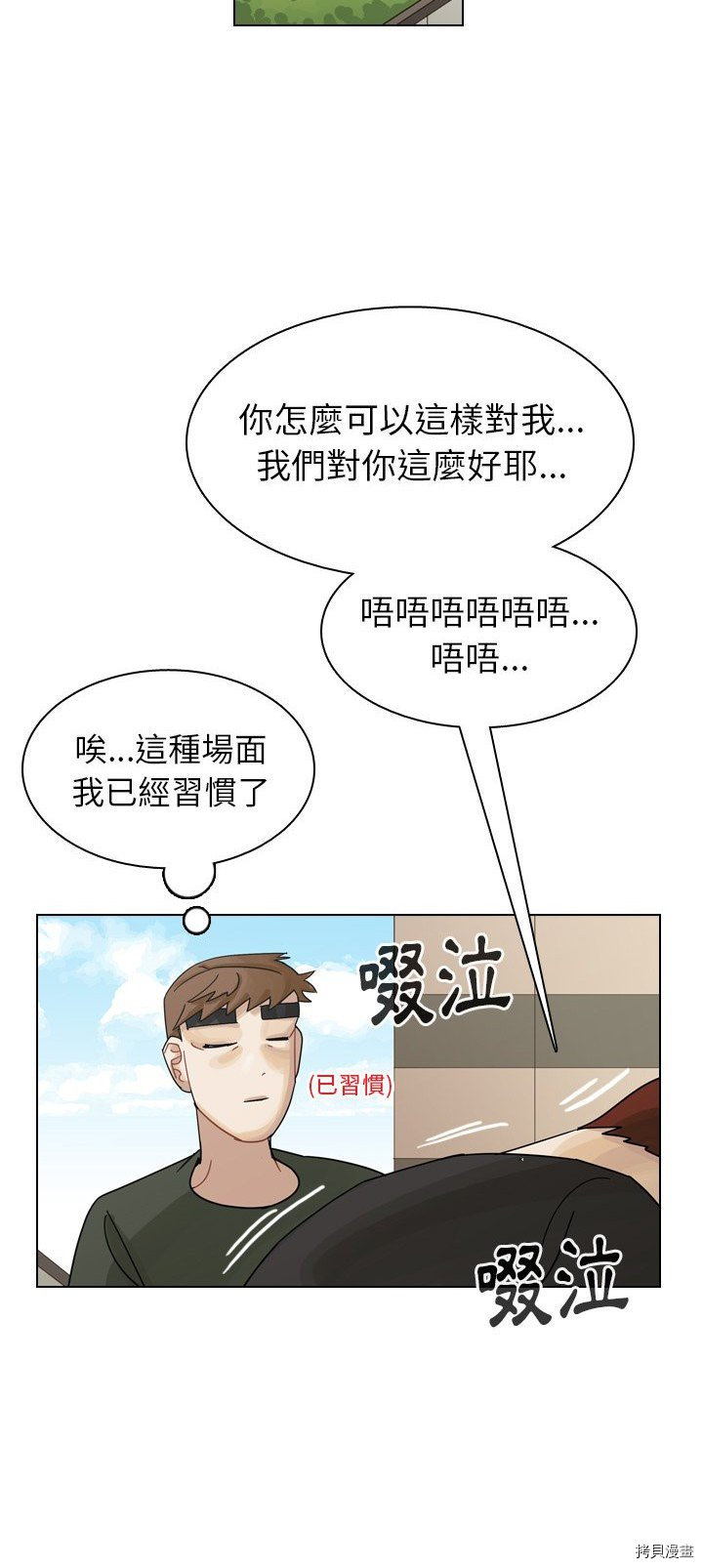 《美丽无罪》漫画最新章节第39话免费下拉式在线观看章节第【6】张图片