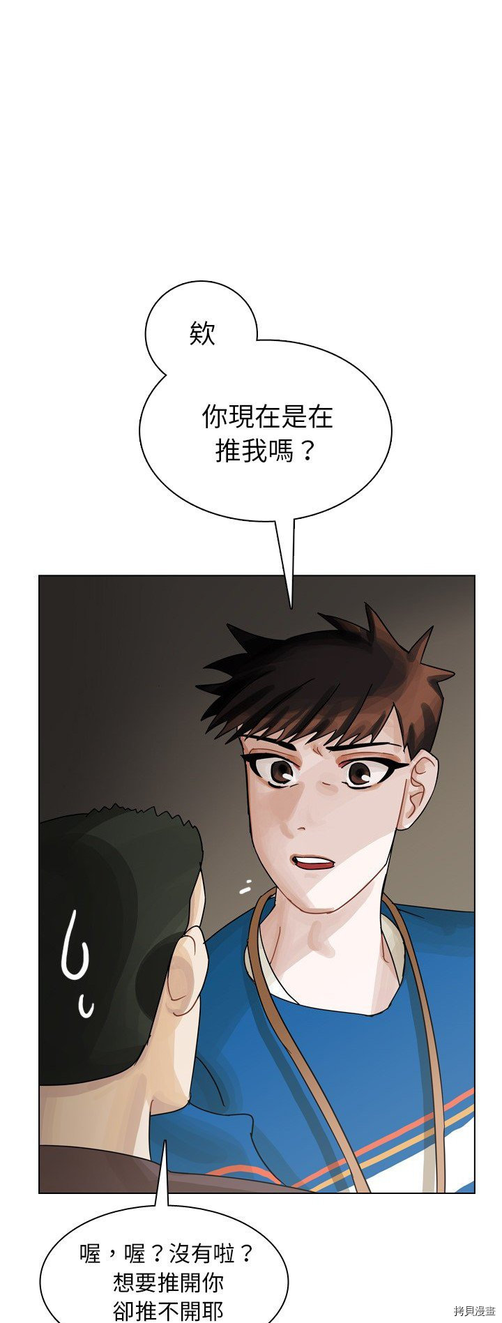 《美丽无罪》漫画最新章节第40话免费下拉式在线观看章节第【59】张图片