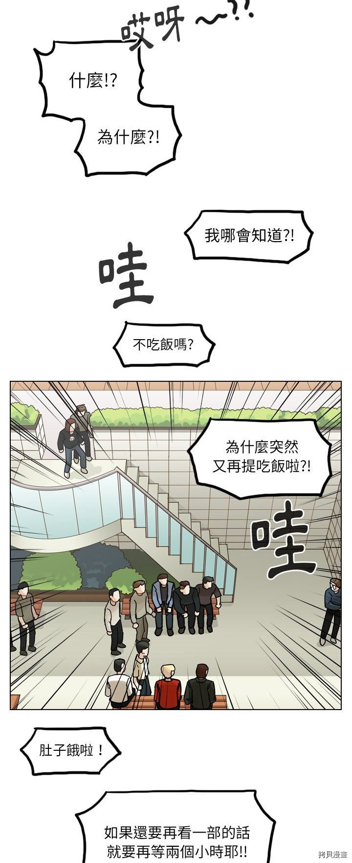 《美丽无罪》漫画最新章节第38话免费下拉式在线观看章节第【40】张图片