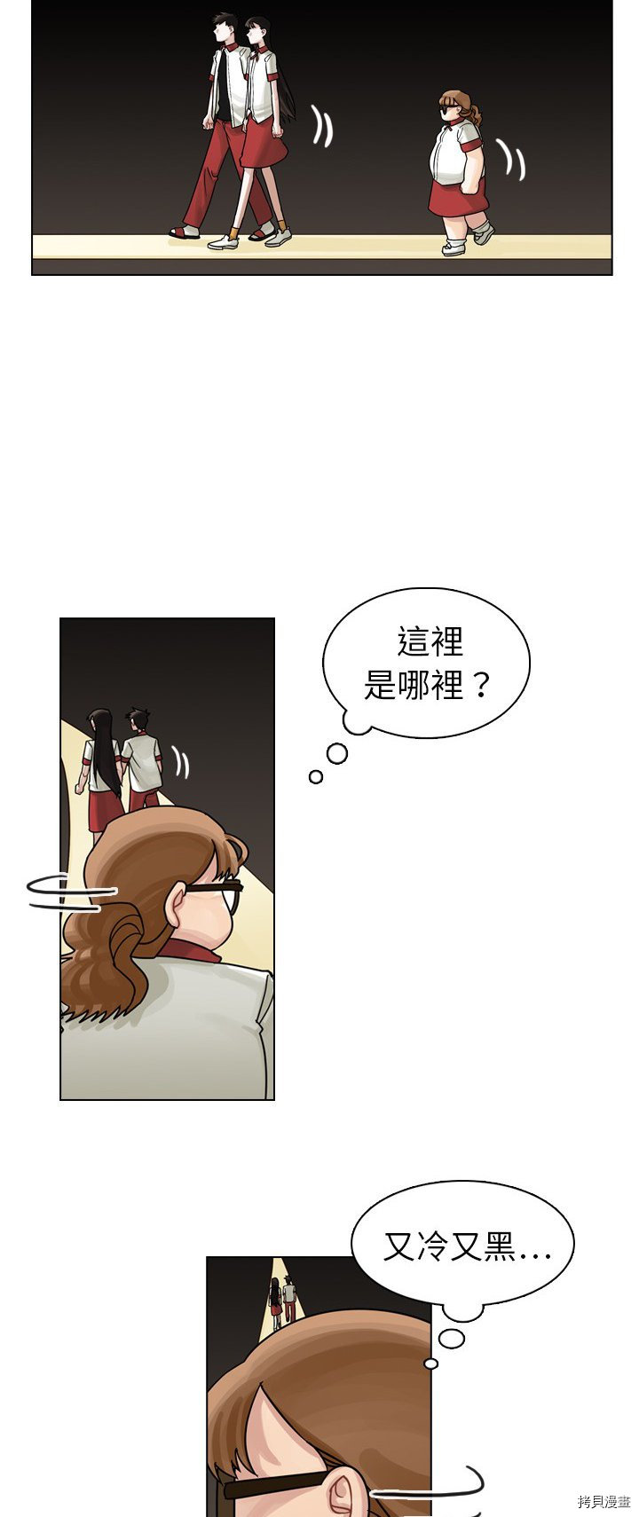 《美丽无罪》漫画最新章节第17话免费下拉式在线观看章节第【3】张图片