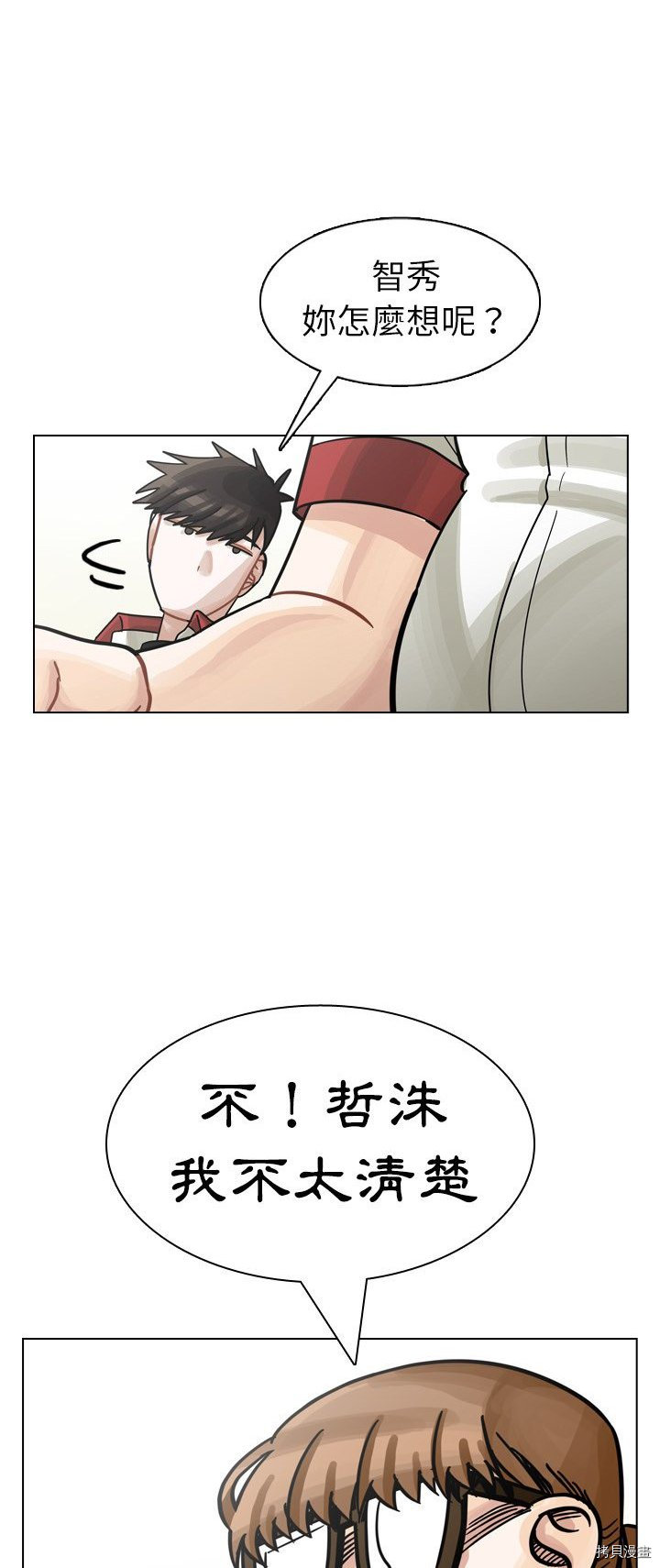 《美丽无罪》漫画最新章节第22话免费下拉式在线观看章节第【8】张图片