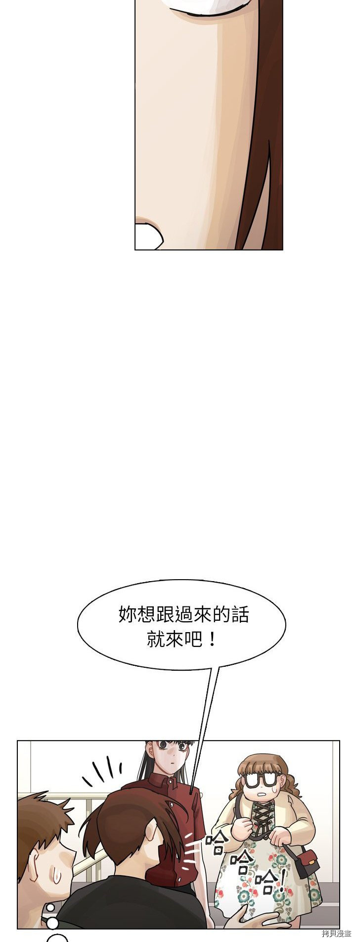 《美丽无罪》漫画最新章节第41话免费下拉式在线观看章节第【33】张图片