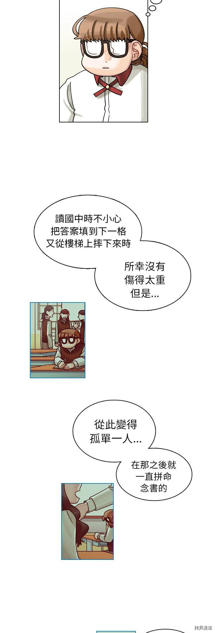 《美丽无罪》漫画最新章节第26话免费下拉式在线观看章节第【5】张图片