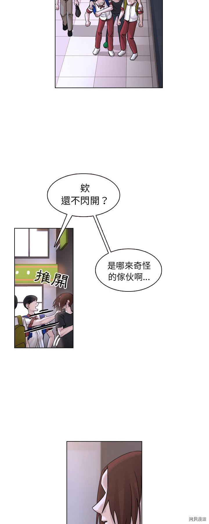 《美丽无罪》漫画最新章节第33话免费下拉式在线观看章节第【50】张图片