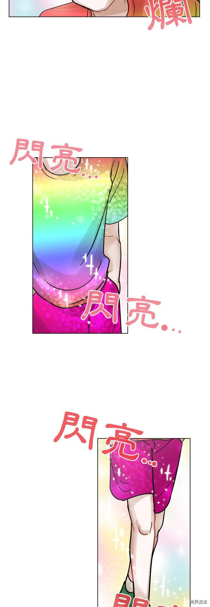 《美丽无罪》漫画最新章节第27话免费下拉式在线观看章节第【25】张图片