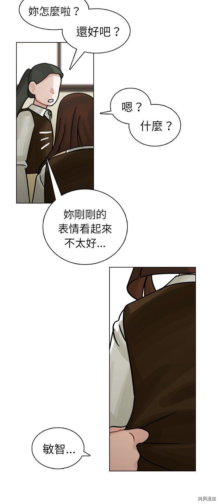 《美丽无罪》漫画最新章节第21话免费下拉式在线观看章节第【51】张图片