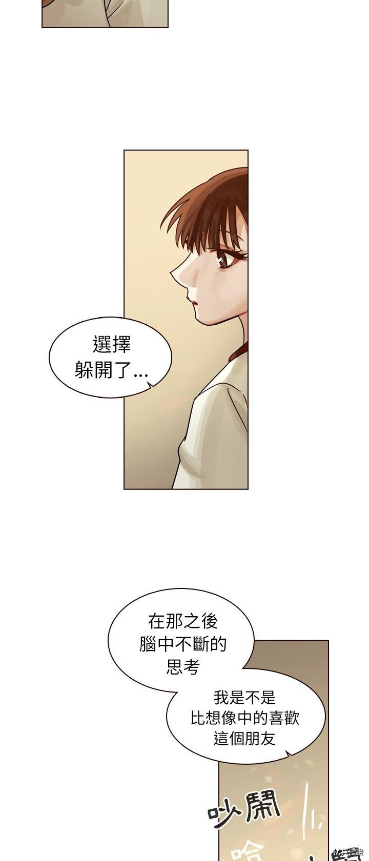 《美丽无罪》漫画最新章节第32话免费下拉式在线观看章节第【49】张图片