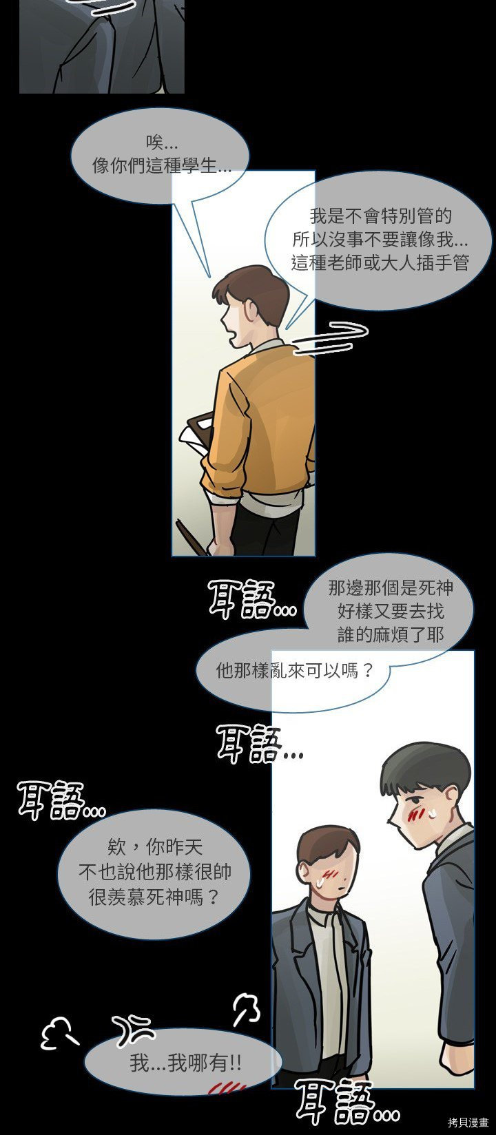 《美丽无罪》漫画最新章节第60话免费下拉式在线观看章节第【9】张图片