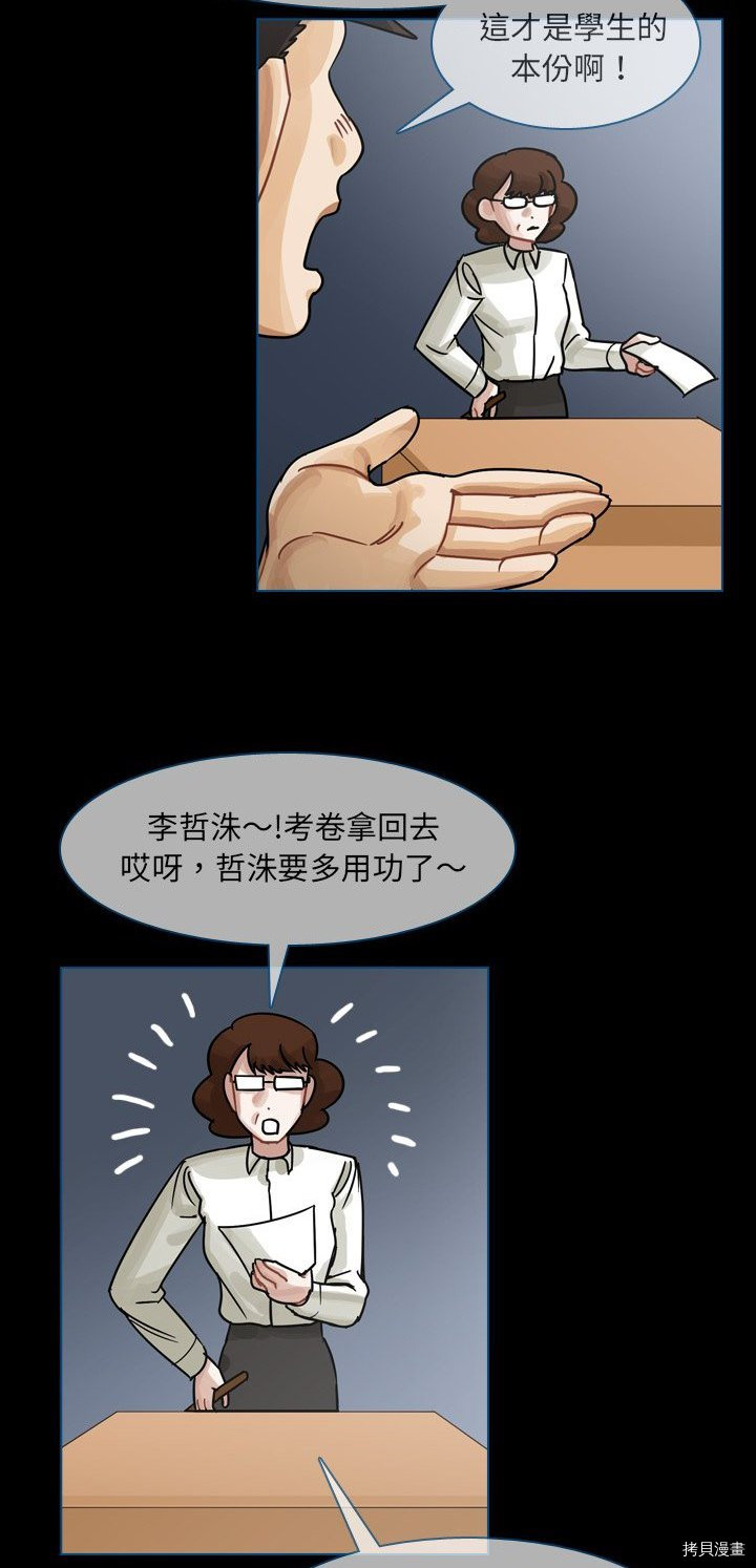 《美丽无罪》漫画最新章节第58话免费下拉式在线观看章节第【42】张图片