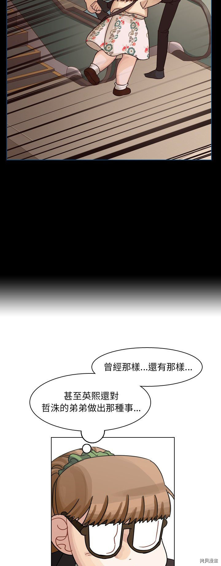 《美丽无罪》漫画最新章节第50话免费下拉式在线观看章节第【29】张图片