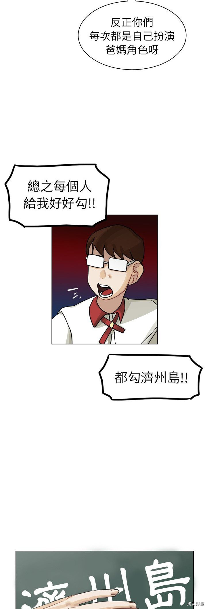 《美丽无罪》漫画最新章节第26话免费下拉式在线观看章节第【17】张图片