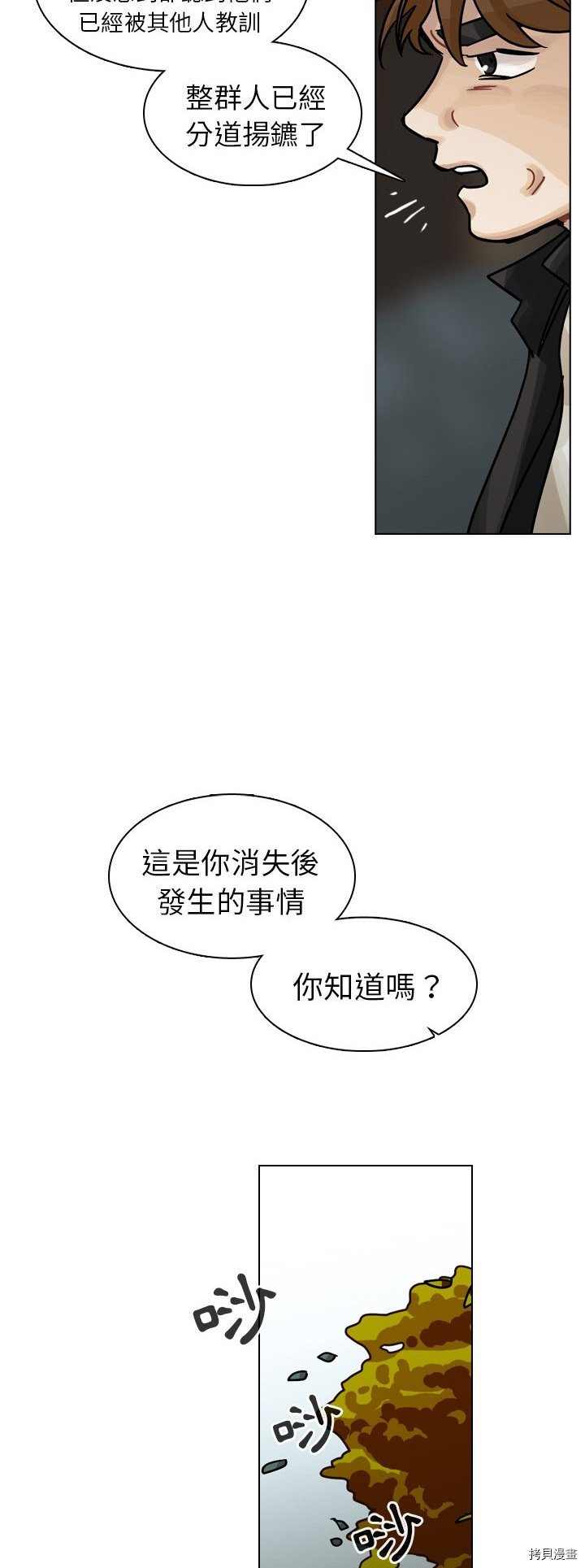 《美丽无罪》漫画最新章节第29话免费下拉式在线观看章节第【30】张图片