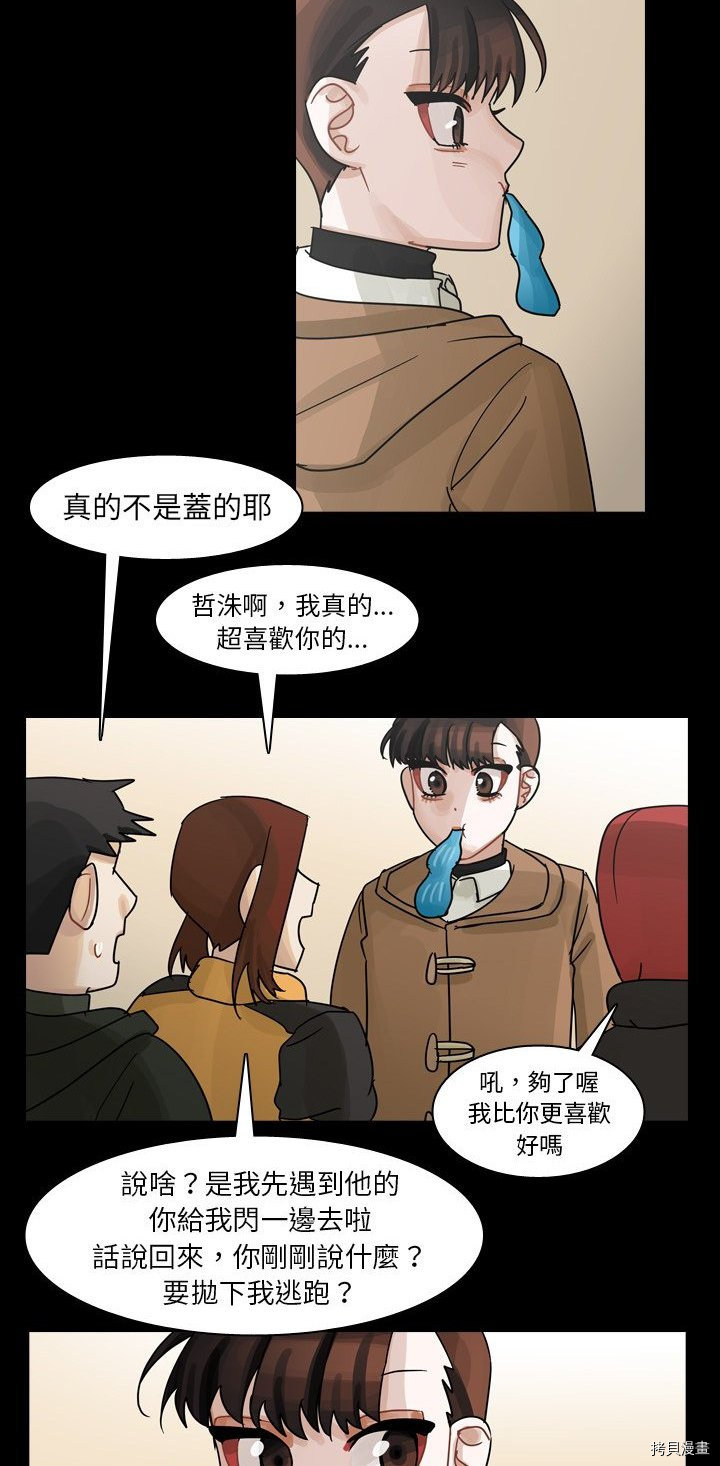 《美丽无罪》漫画最新章节第59话免费下拉式在线观看章节第【48】张图片