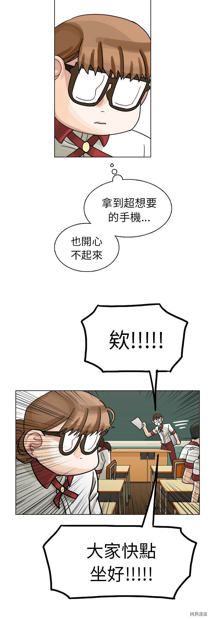 《美丽无罪》漫画最新章节第26话免费下拉式在线观看章节第【8】张图片