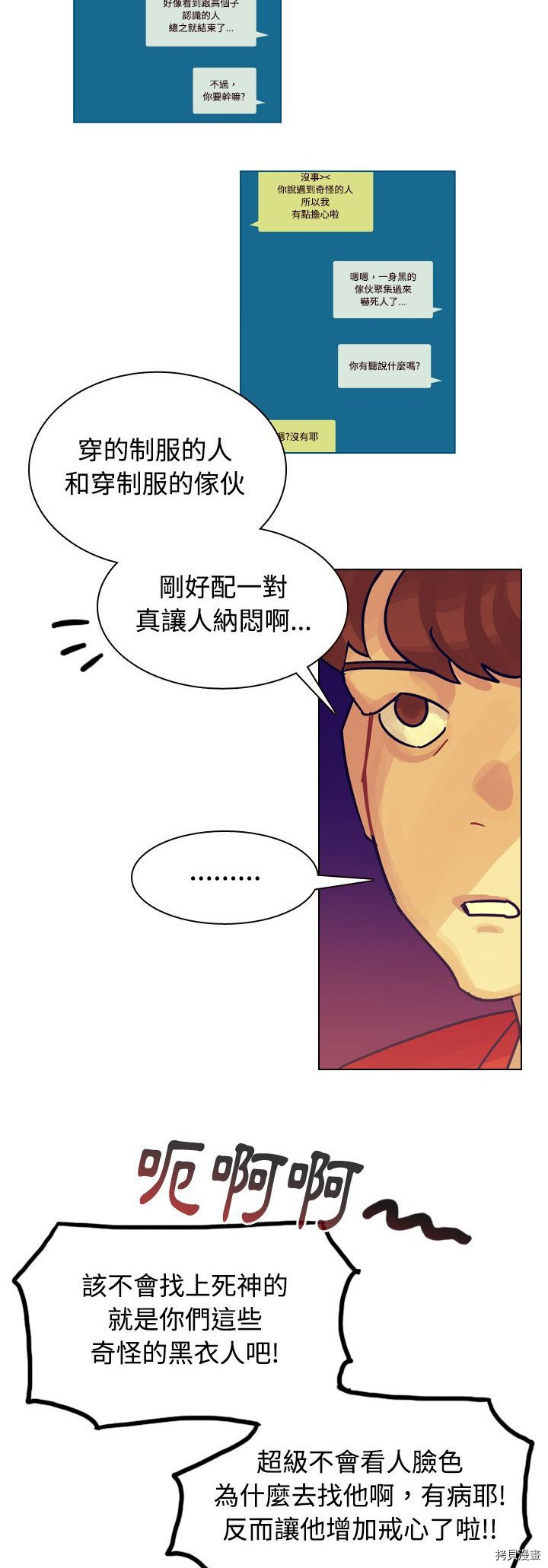 《美丽无罪》漫画最新章节第36话免费下拉式在线观看章节第【14】张图片