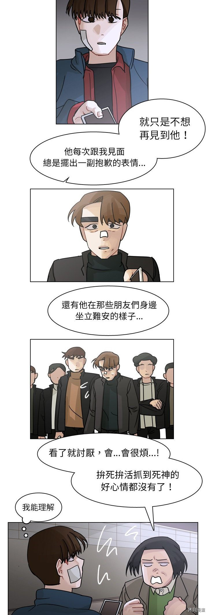 《美丽无罪》漫画最新章节第72话免费下拉式在线观看章节第【23】张图片