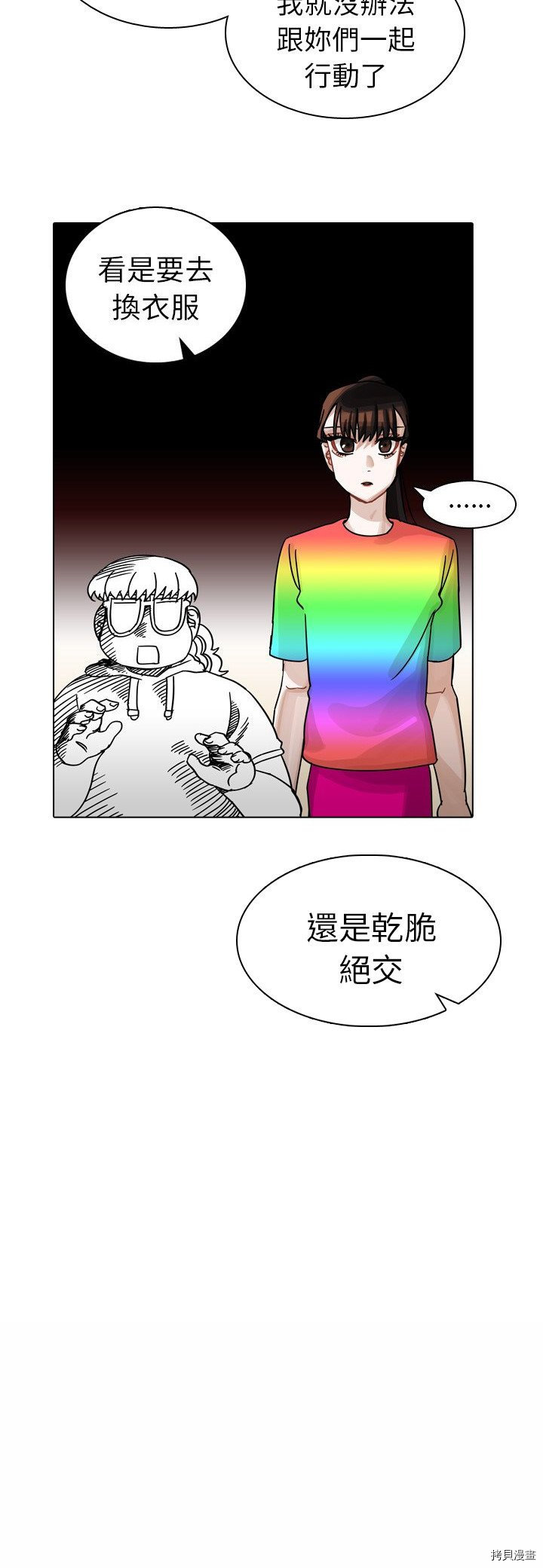 《美丽无罪》漫画最新章节第27话免费下拉式在线观看章节第【40】张图片