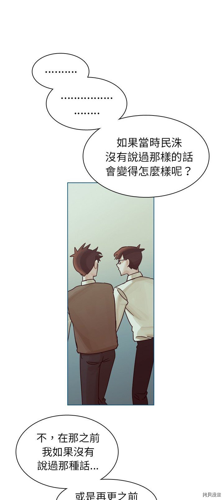 《美丽无罪》漫画最新章节第43话免费下拉式在线观看章节第【6】张图片