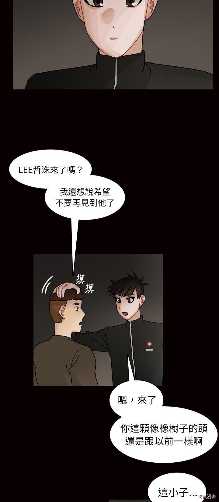 《美丽无罪》漫画最新章节第45话免费下拉式在线观看章节第【12】张图片