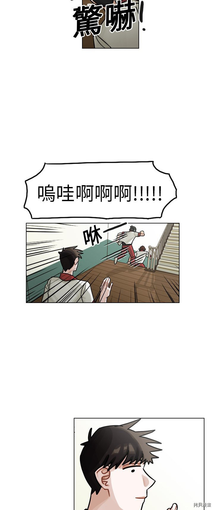 《美丽无罪》漫画最新章节第16话免费下拉式在线观看章节第【8】张图片