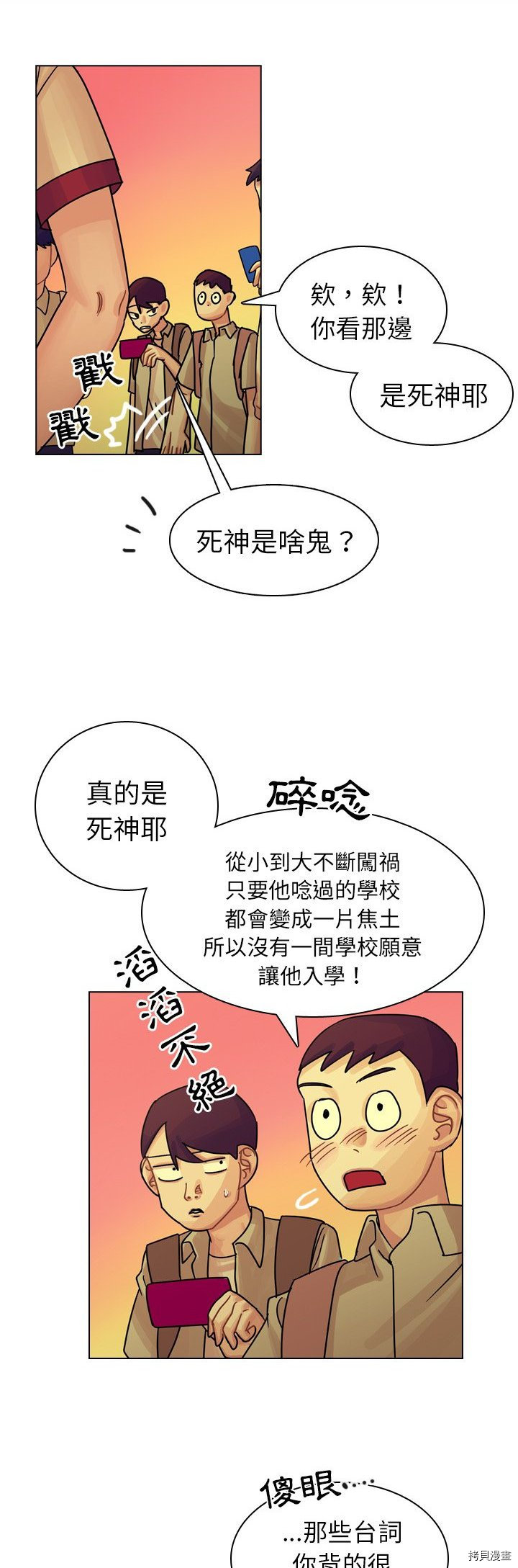 《美丽无罪》漫画最新章节第22话免费下拉式在线观看章节第【30】张图片