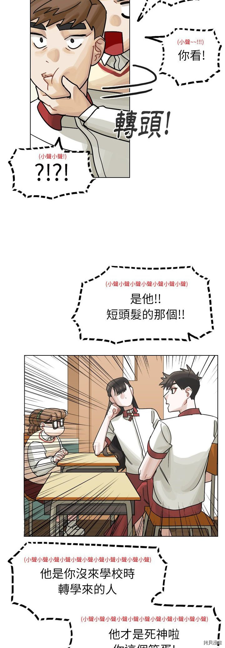 《美丽无罪》漫画最新章节第37话免费下拉式在线观看章节第【22】张图片