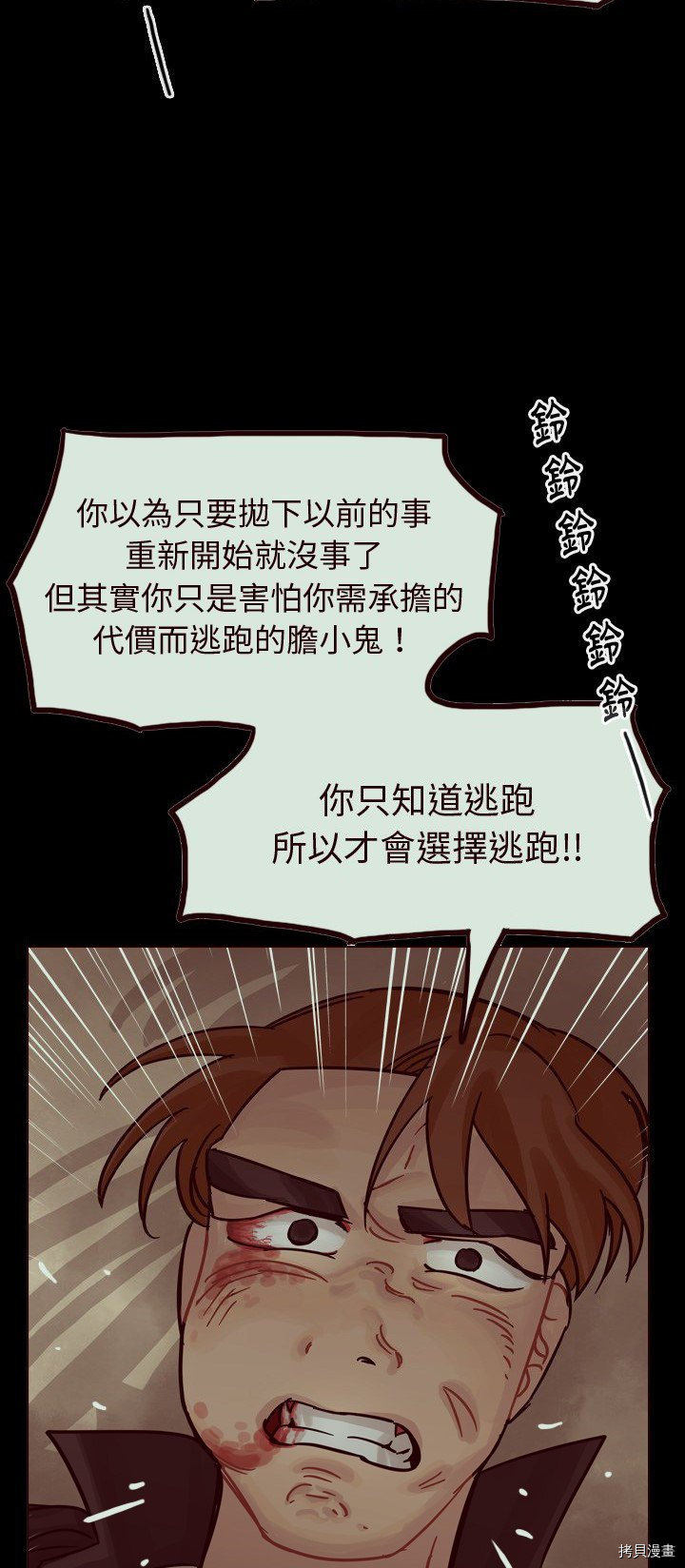 《美丽无罪》漫画最新章节第58话免费下拉式在线观看章节第【20】张图片