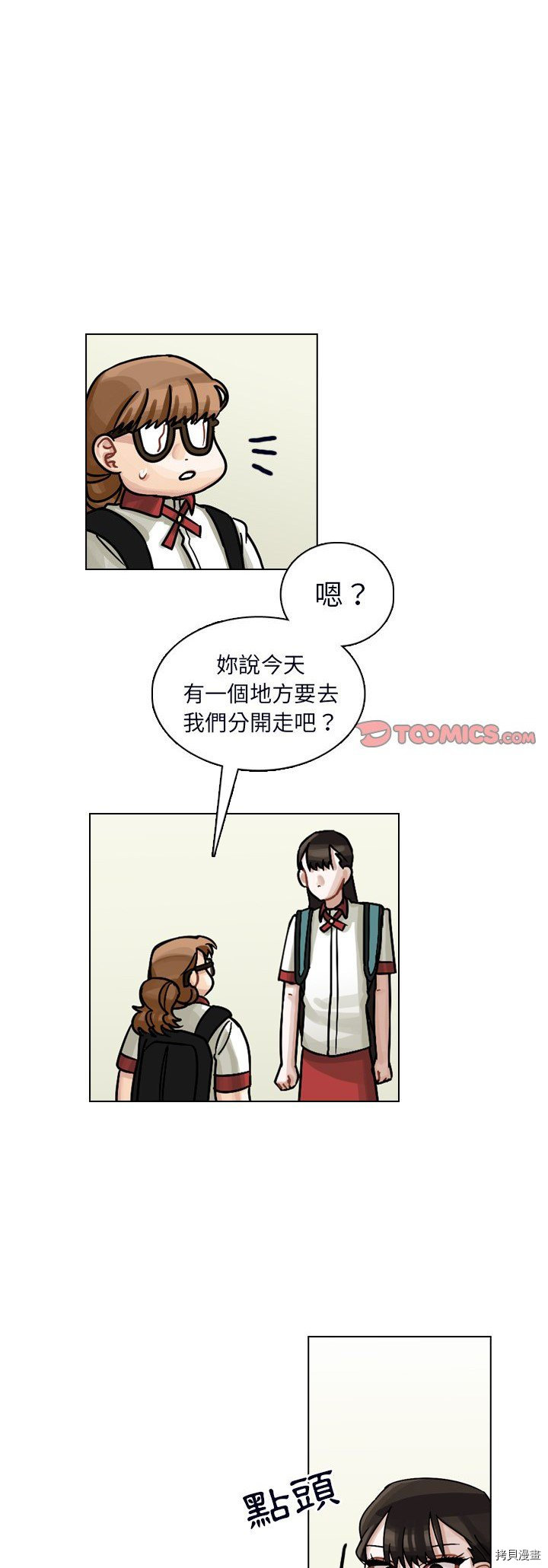 《美丽无罪》漫画最新章节第23话免费下拉式在线观看章节第【1】张图片